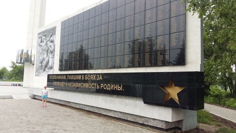 Мемориальный комплекс г. Усолье-Сибирское