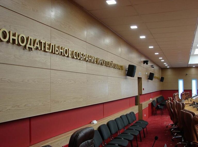 Зал заседаний законодательного собрания Иркутской области