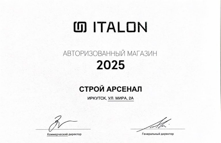 Italon Авторизованный магазин