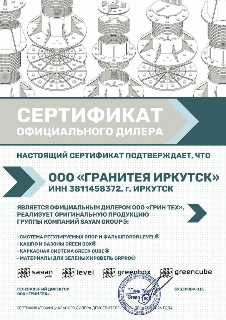 Sayan Group Сертификат официального дилера
