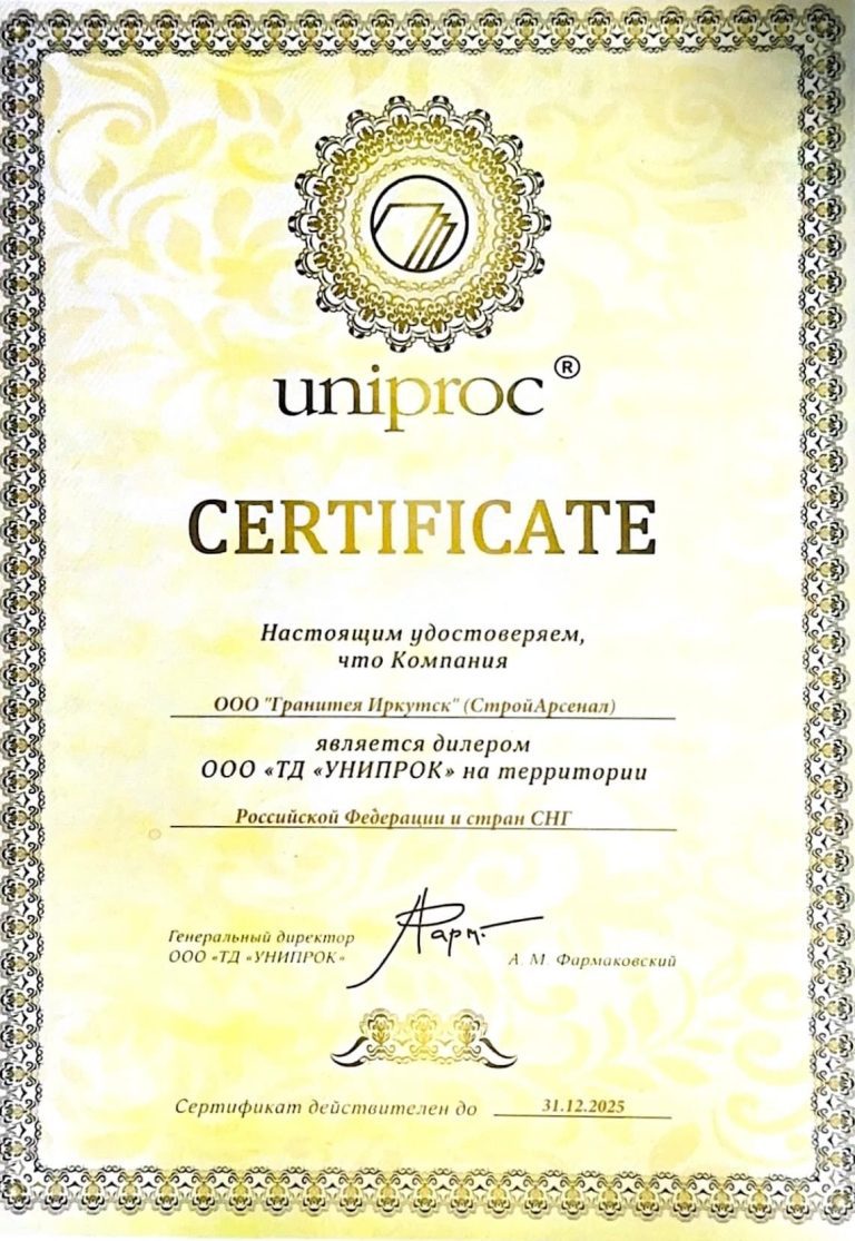 Uniproc Sertificate